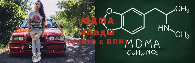 даркнет сайт  ссылка на мегу ссылка  MDMA VHQ  Бородино 