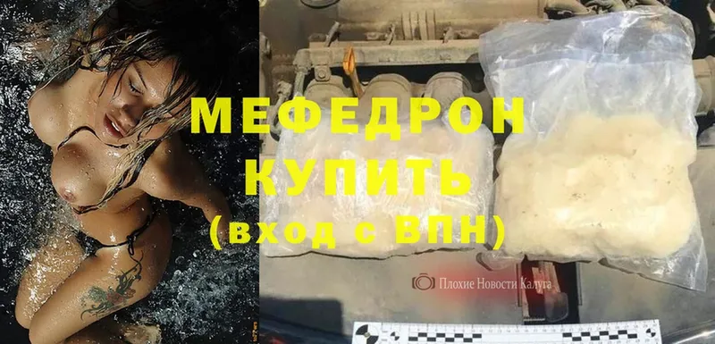 магазин    Бородино  Мефедрон VHQ 